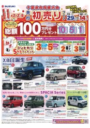 初売り先行です！！！！